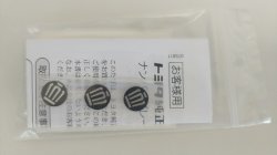 画像2: 【トヨタ純正】　ロックボルト・クラウンマーク (ナンバープレート用盗難防止ボルト)