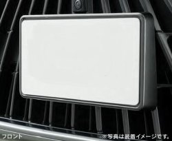 画像1: 【レクサス純正】　ナンバーフレーム各色 ［フロント&リヤ2枚セット］　★レクサスＥＳ 10系後期★ ES