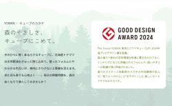 画像4: 【スズキ×エステー】　Air Forest YOWAN（エアフォレスト ヨワン） 車用エアケアキューブ（車用消臭芳香剤）