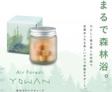 【スズキ×エステー】　Air Forest YOWAN（エアフォレスト ヨワン） 車用エアケアキューブ（車用消臭芳香剤）