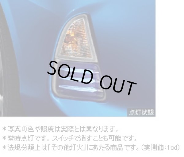 アクア LEDスタイリッシュビーム トヨタ純正部品 パーツ