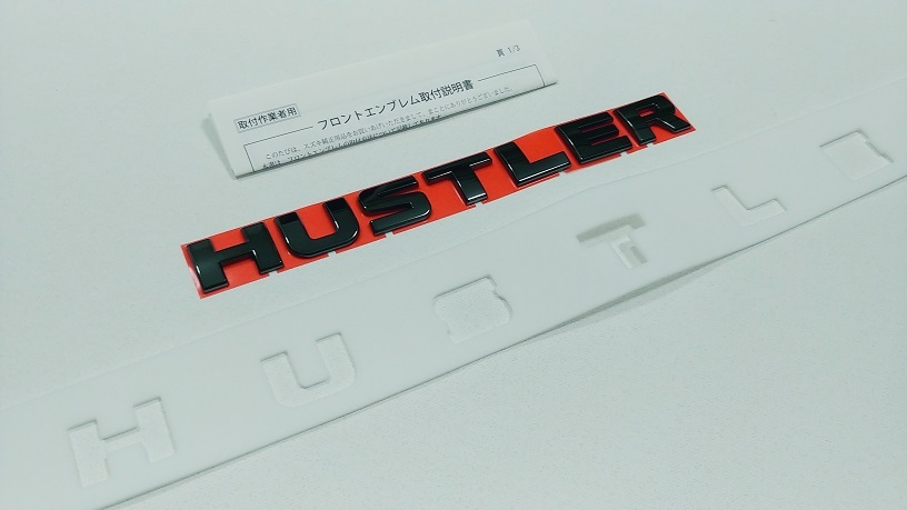 画像2: 【スズキ純正】　HUSTLERエンブレム (フロントグリル用)　★ハスラー MR52S・MR92S★