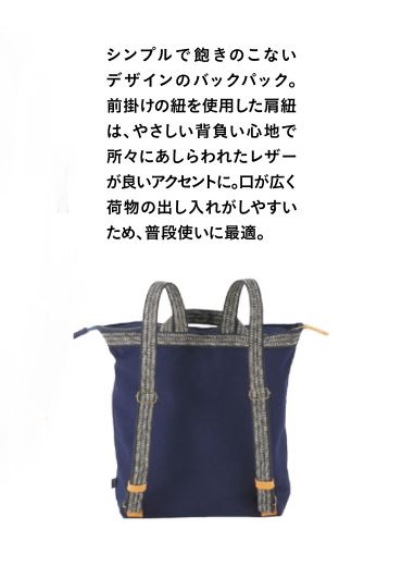 画像2: 【スズキ純正】　鈴木式織機製 バックパック 紺色　SUZUKIコレクション