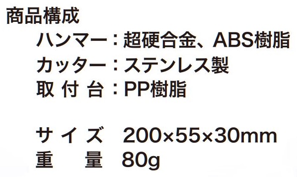 画像5: 【トヨタ純正】　レスキューマンIII (ハンマー＆カッター・緊急脱出用具) TOYOTA