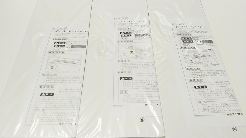 画像4: 【スズキ純正】　トレーマットセット　★アルト HA37S・HA97S★