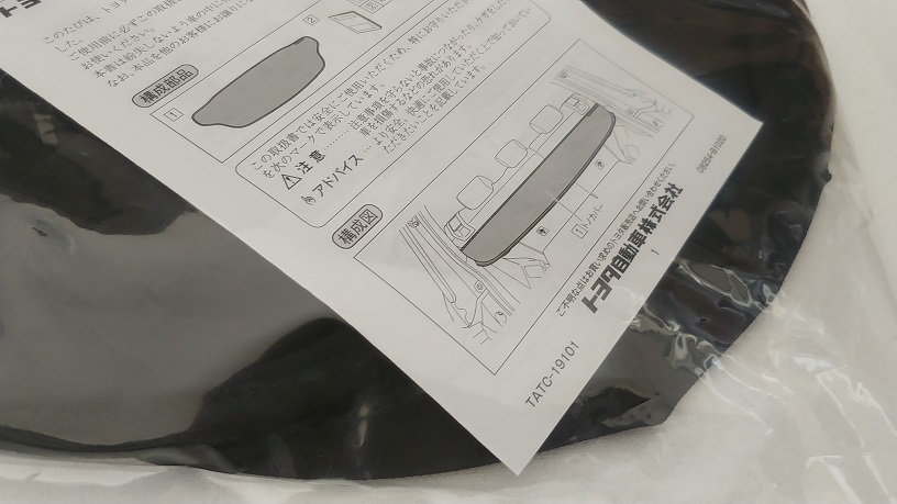 画像3: 【トヨタ純正】　トノカバー　★ライズ A200A・A201A・A202A・A210A★